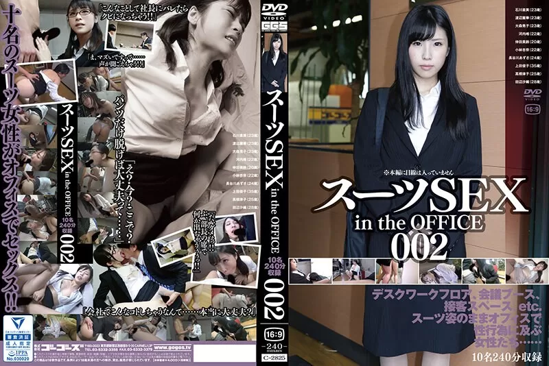 C-2825 スーツSEX in the OFFICE 002